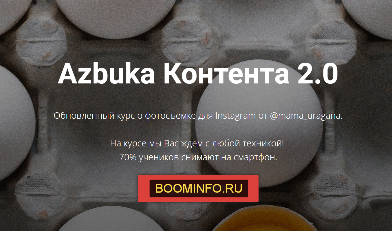 [Анастасия Максимова] Azbuka Контента (2019) [@mam_0.png